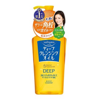 CLEANSING ซอฟตี้โมดีพคลีนซิ่งออยล์เอ็น DEEP 230มลผลิตภัณฑ์ดูแลผิวหน้าSOFTYMO OIL N 230ML