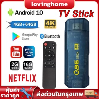 กล่องแอนดรอย กล่อง Mini TV Stick2022 เปลี่ยนโทรทัศน์ให้กลายเป็นสมาร์ททีวี 1080P 4K YouTube Bluetooth Smart Box