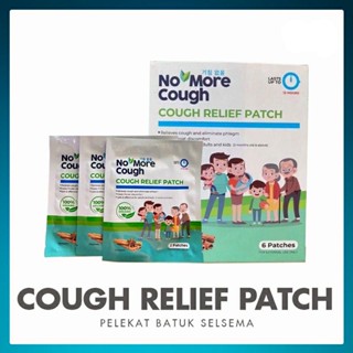 แผ่นแปะบรรเทาอาการไอ Cough Relief Patch