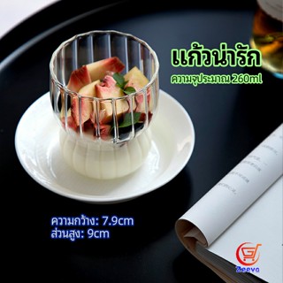 Zeeva ถ้วยแก้วไอศครีม ถ้วยโยโยเกิร์ต ดีไซน์เก๋ glass cup