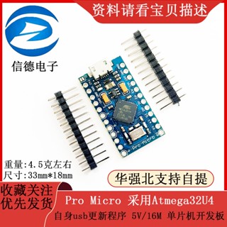 บอร์ดไมโครคอนโทรลเลอร์ อัพเดท usb 5V 16M Atmega32U4