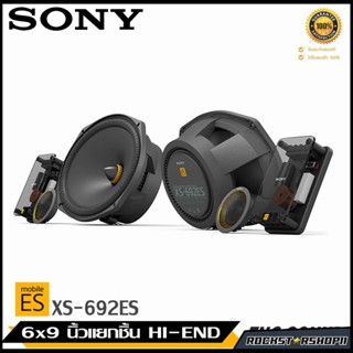 SONY รุ่น XS-692ES ลำโพง6x9 แยกชิ้น ดอกลำโพง ลำโพงแยกชิ้นเครื่องเสียงติดรถยนต์ ลำโพงsony ให้เสียงระดับHI-REA AUDIO