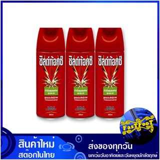 สเปรย์ สูตรกำจัดมด แมลงสาบ 300 มล. (แพ็ค3กระป๋อง) ชิลด์ท้อกซ์ Shieldtox Spray Formula To Eliminate Ants And Cockroaches