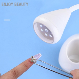  Enjoy Beauty โคมไฟเล็บ 8 ลูกปัดโคมไฟ LED ชาร์จ USB แบบพกพาด่วนเครื่องเป่าเล็บเจลไฟโปแลนด์สำหรับร้านทำเล็บบ้าน