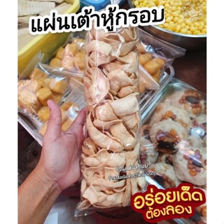 เต้าหู้ทอด ใส่ข้าวต้ม (เต่ากัวโป้ว) น้ำหนัก 50 กรัม สำหรับโรยบนข้าวต้ม/โจ๊ก เกาหลา หรือทานเล่นเปล่ากับน้ำจิ้มได้