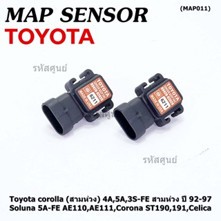 89420-02020 MAP Sensor ใหม่แท้ Toyota corolla  4A,5A,3S-FE สามห่วง ปี 92-97//Soluna 5A-FE AE110,AE111,Corona ST190,191