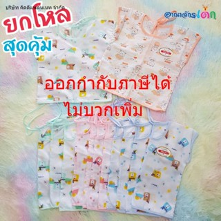 !! ผ้านิ่มเนื้อดี ใส่สบายเสื้อผูกหลังเด็กอ่อน