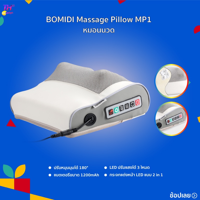 BOMIDI Massage Pillow MP1 หมอนนวด  เครื่องนวดไฟฟ้า นวดคอ หลัง เบาะนวดอเนกประสงค์