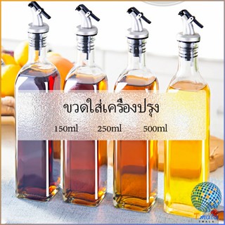 Tmala พร้อมจัดส่ง ขวดใส่ซอสปรุงรส ขวดสำหรับใส่น้ำมัน  Condiment bottles