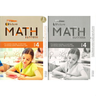 หนังสือ  Future Math Success : Grade 4  ผู้เขียน Ramita Netsuwan   [สินค้าใหม่ พร้อมส่ง]