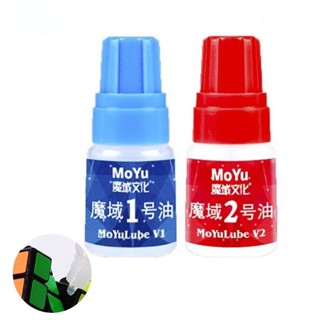 Moyu Magic Speed Cube Lube สําหรับ MoYu Cubes จาระบีน้ํามันทําให้ลูกบาศก์หมุนได้ราบรื่นขึ้น