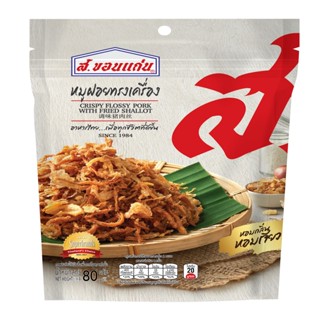 หมูฝอยทรงเครื่อง PORK ส.ขอนแก่น 80 กรัมS.KHONKAEN CRISPY FLOSSY 80G.