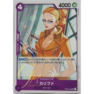 One Piece Card Game [OP03-060] Kalifa (Uncommon)