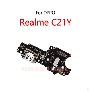 ของแท้ บอร์ดโมดูลเชื่อมต่อสายชาร์จ USB สําหรับ OPPO Realme C21Y 10 ชิ้น ต่อล็อต