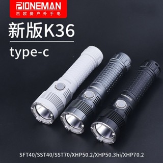 Pioneman K36-c ไฟฉาย Type-c SST40 SFT40 SST70 SFT70 XHP70.3hi XHP50.3hi LED สําหรับตั้งแคมป์ เดินป่า