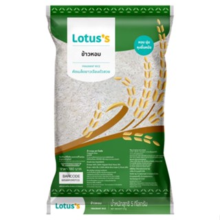 โลตัสข้าวหอมผสม RICE 5กก.LOTUSS FRAGRANT5 KG.