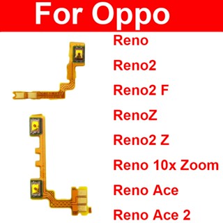 อะไหล่ปุ่มปรับระดับเสียงด้านข้าง สายเคเบิลอ่อน แบบเปลี่ยน สําหรับ OPPO Reno Ace 2 Z 2 2F 2Z 10X Zoom