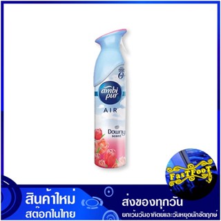 สเปรย์ปรับอากาศ กลิ่นดาวน์นี่ 275 มล. แอมบิเพอร์ Ambi Pur Air Freshener Downy Smell สเปรย์ ปรับอากาศ