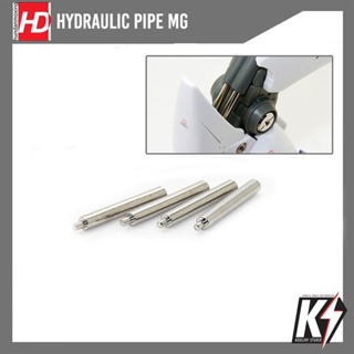 HD Detail Hydraulic Pipe MG #พาร์ทโช๊คเหล็ก เสริมดีเทลกันพลา กันดั้ม Gundam พลาสติกโมเดลต่างๆ