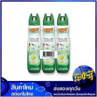 สเปรย์กำจัดแมลงบิน กลิ่นชิเชน 600 มล. (แพ็ค3กระป๋อง) คายาริ ไพรีทรัม Kayari Flying Insect Killer Spray Chichen Scent สเป