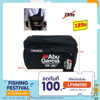 กระเป๋า Abu garcia กระเป๋าตกปลา กระเป๋าอาบู ไว้ใส่อุปกรณ์ตกปลา💥