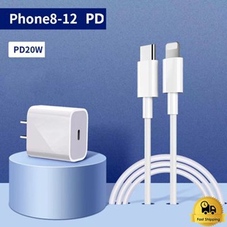 พีดี สายชาร์จ for iphone 11 12 13 14 15 pro max ชุดชาร์จ20w type c to ios 1 เมตร fast charging ชาร์จไว สำหรับ ipad