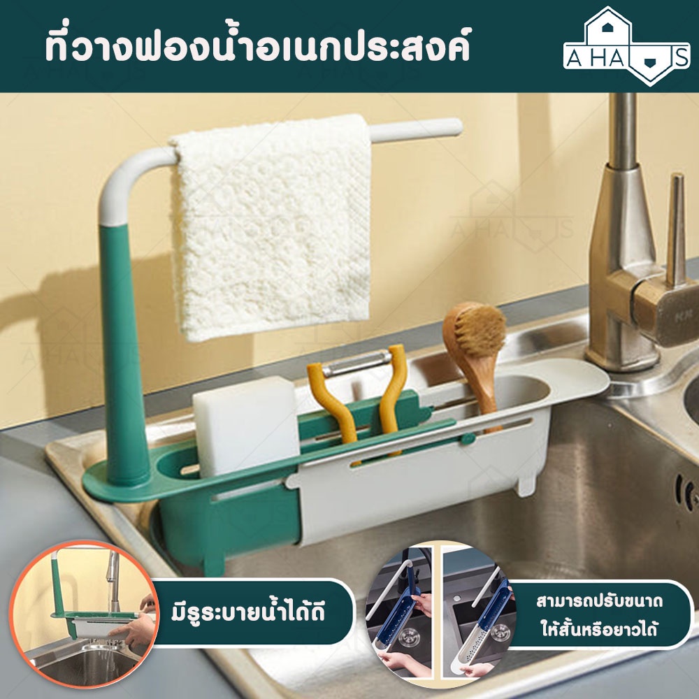 ที่วางฟองน้ำ ที่ใส่ฟองน้ำล้างจาน ที่ใส่ของอเนกประสงค์ ที่แขวนฟองน้ำ ที่เก็บฟองน้ำ แขวนผ้าได้ มีรูระบายน้ำไม่ขัง