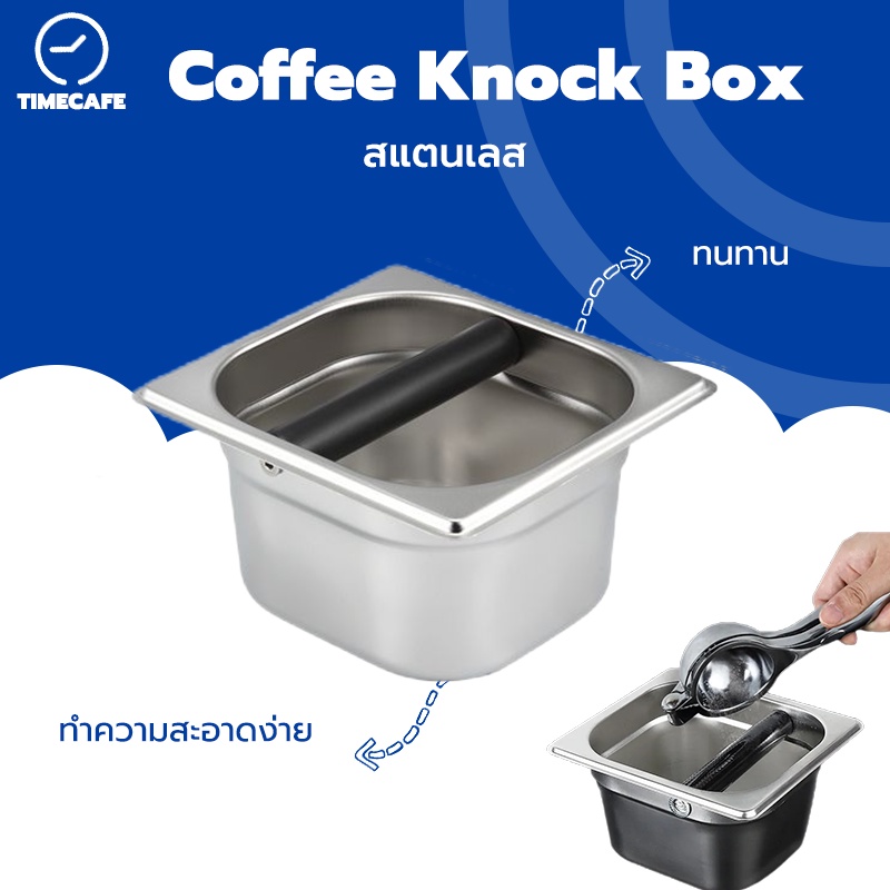 TIMECAFE ที่เคาะกากกาแฟ สแตนเลส 10ซม Coffee Knock Box