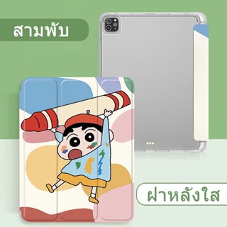 เคสไอแพด tpu 2016/2018/2022 10.2 แถมฟรีสติ๊กเกอร Gen5/6/7/8/9/10 9.7 Air1/2/3/4 pro10.5 ออกแบบภาพ โหมดสามพับ case ipad