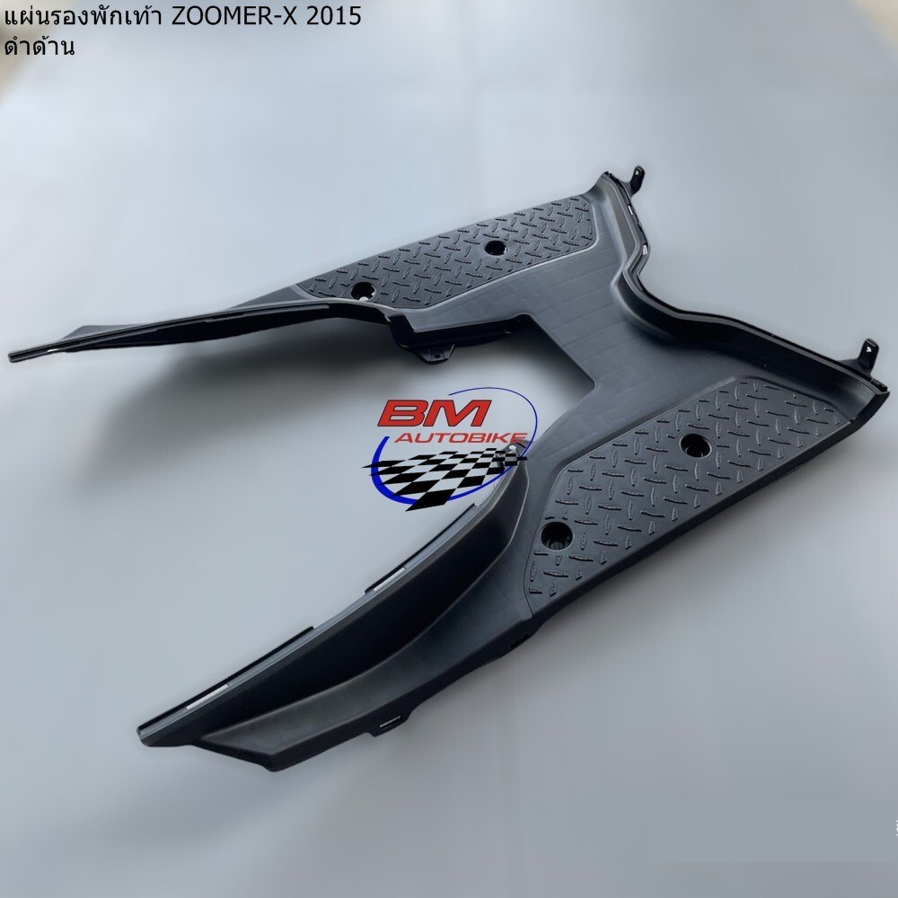ชิ้นดำด้าน ZOOMER X 2015 บังลมใน ตัวล่าง บังโคลนหลัง บังโคลนหน้า ตัวใน (ท่อนB) แผ่นรองพักเท้า ฝาครอบใต้ท้อง - รูปที่ 4