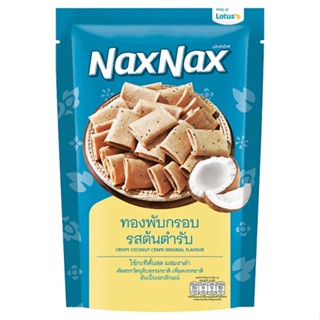 แน็คซ์แน็คซ์ทองพับกรอบรสต้นตำรับ CRISPY 70กรัม NAXNAXCOCONUT CRAPE ORIG70G.