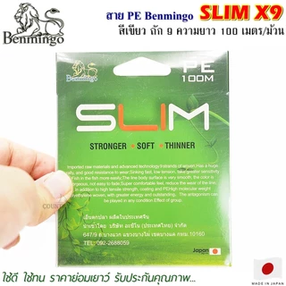 สายพีอี PE Benmingo SLIM X9 100M สีเขียว