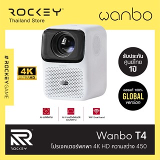 [9.9 ลดใหญ่] Wanbo T4 : โปรเจคเตอร์พกพา 4K HD สว่าง 450 Projector - รับประกันศูนย์ไทย 1 ปี