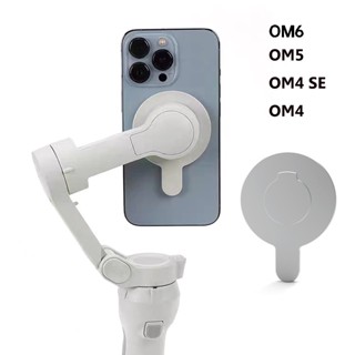 อุปกรณ์เมาท์ขาตั้งแม่เหล็ก อลูมิเนียม ป้องกันการสูญหาย สําหรับ DJI Mobile 6 OM 5 OM4 iPhone 12 13 14