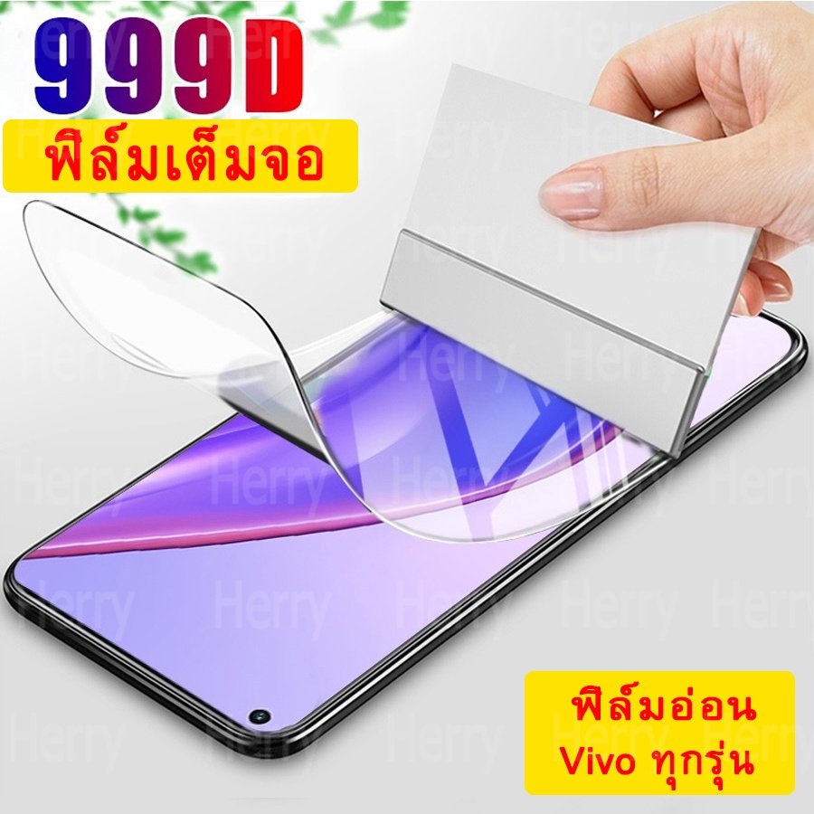 ฟิล์มกันรอย ฟิล์มหน้าจอเต็มจอ Vivo รุ่นใหม่ล่าสุดทุกรุ่น Vivo V50 V40 V30 V29 V27 V25 V23 V20 SE V21E V19 V17 S1 Pro V15 V11 Y12A Y31 Y11 Y29 Y39 Y18 Y55 Y79 Y55 Y75 Y27S Y36 Y16 Y22S Y15 Y20S Y21S Y17S Y77 Y33 Y75 Y72 Y73S Y53S Y51A Y17 Y19 กาวเต็มแผ่