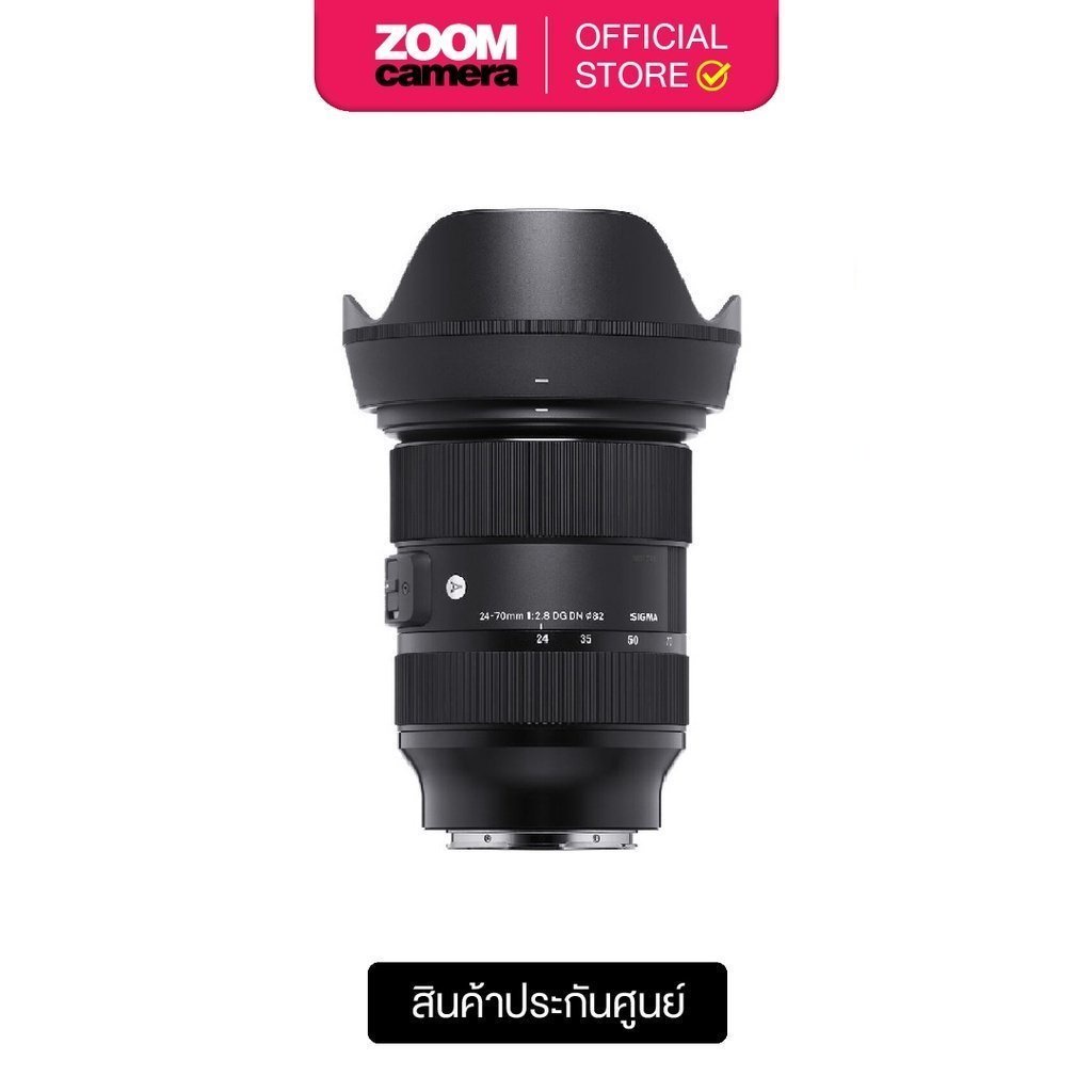 Sigma Lens DN 2470mm F2.8 (A) DG (ประกันศูนย์ 3 ปี เมื่อลงทะเบียนผ่าน