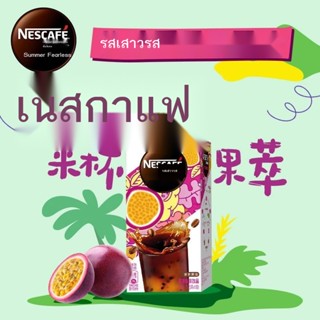 ✑❇เนสกาแฟ รสผลไม้ สารสกัดจากผลไม้ สตรอว์เบอร์รี เสาวรส มะพร้าว เกรปฟรุต โมฮิโต้ ผลไม้สกัดเย็น ชงทันที