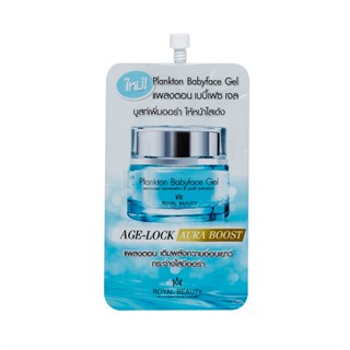 BABYFACE รอยัลบิวตี้แพลงตอนเบบี้เฟชเจลผลิตภัณฑ์ดูแลผิวหน้าROYAL PLANKTON BEAUTY GEL