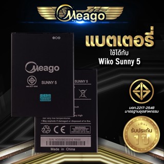 Meago แบตเตอรี่สำหรับ Wiko Sunny5 / Sunny 5 แบตแท้ 100% สินค้ารับประกัน 1ปี