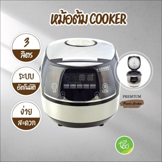 หม้อต้ม Cooker หม้อต้มไข่มุกไฟฟ้าหน้าจอสัมผัส Pearls Cooker สีดำ สำหรับร้านชานมไข่มุก ขนาด (5 ลิตร) จำหน่ายโดย ทีอีเอ