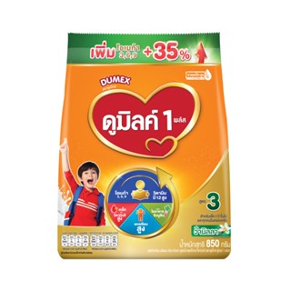 ดูเม็กซ์ ดูมิลค์ 1พลัส รสวานิลลา 850ก.DUMEX DUMILK 1PLUS VANILLA 850G.