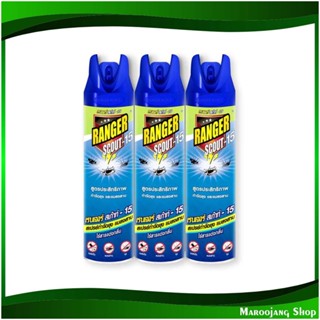 สเปรย์กำจัดยุงและแมลงสาบ Spray To Eliminate Mosquitoes And Cockroaches. 600 มล. (แพ็ค3กระป๋อง) เรนเจอร์ สเก้าท์ ลบ 15 Ra