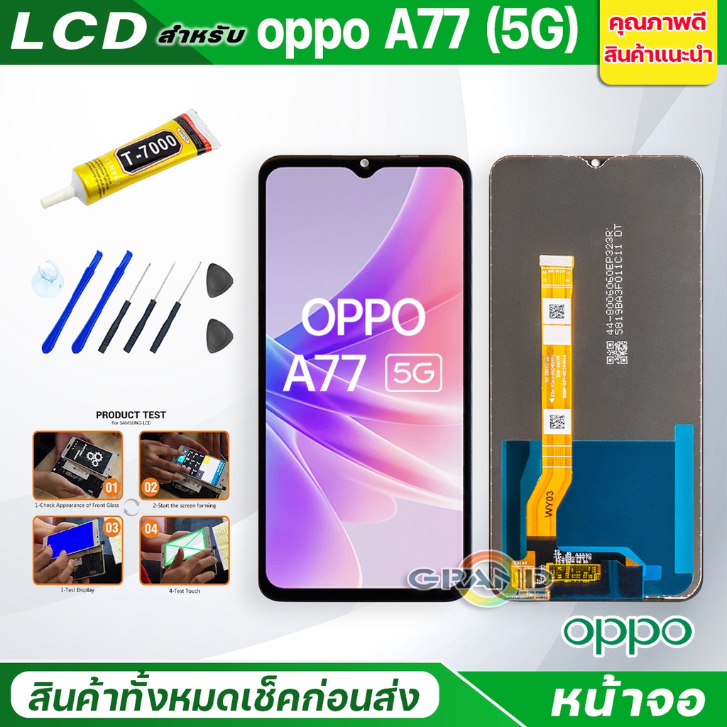 หน้าจอ oppo A77(5G) จอชุด จอ + ทัช ออปโป้ A77(5G) LCD Screen Display Touch Panel For OPPO A77(5G) แถ