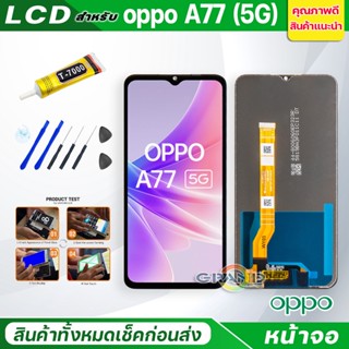 หน้าจอ oppo A77(5G) จอชุด จอ + ทัช ออปโป้ A77(5G) LCD Screen Display Touch Panel For OPPO A77(5G) แถมไขควง