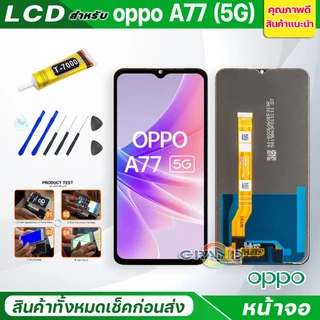 หน้าจอ oppo A77(5G) จอชุด จอ + ทัช ออปโป้ A77(5G) LCD Screen Display Touch Panel For OPPO A77(5G) แถมไขควง