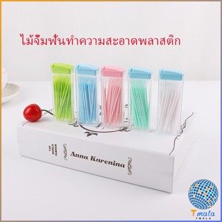 Tmala ไม้จิ้มฟันกล่องพลาสติก 2 ด้าน แบบซอง สีสันไม่เป็นอันตราย toothpicks