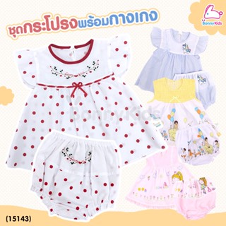 (15143) ชุดกระโปรงพร้อมกางเกง ผ้าป่านใส่สบาย Size L (1ชุด / คละสี)