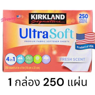 Kirkland Softener sheet แผ่นอบหอม 1 กล่อง 250 แผ่น แผ่นอบผ้าหอม แผ่นปรับผ้านุ่ม🇺🇸