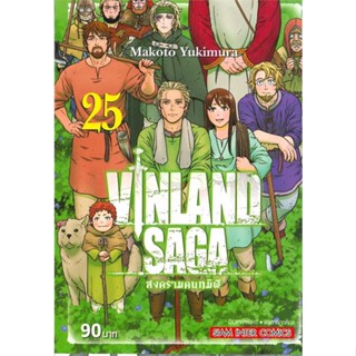 [สินค้าพร้อมส่ง] มือหนึ่ง หนังสือ VINLAND SAGA ล.25