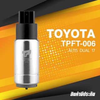 FUEL PUMP (ประกัน 3 เดือน) มอเตอร์ ปั๊มติ๊ก TOYOTA ALTIS DUAL 2017 ตรงรุ่น 1000% - TPFT-006 - TOP PERFORMANCE JAPAN -...